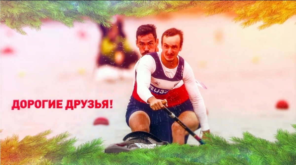 Поздравление с Новым 2021 годом!