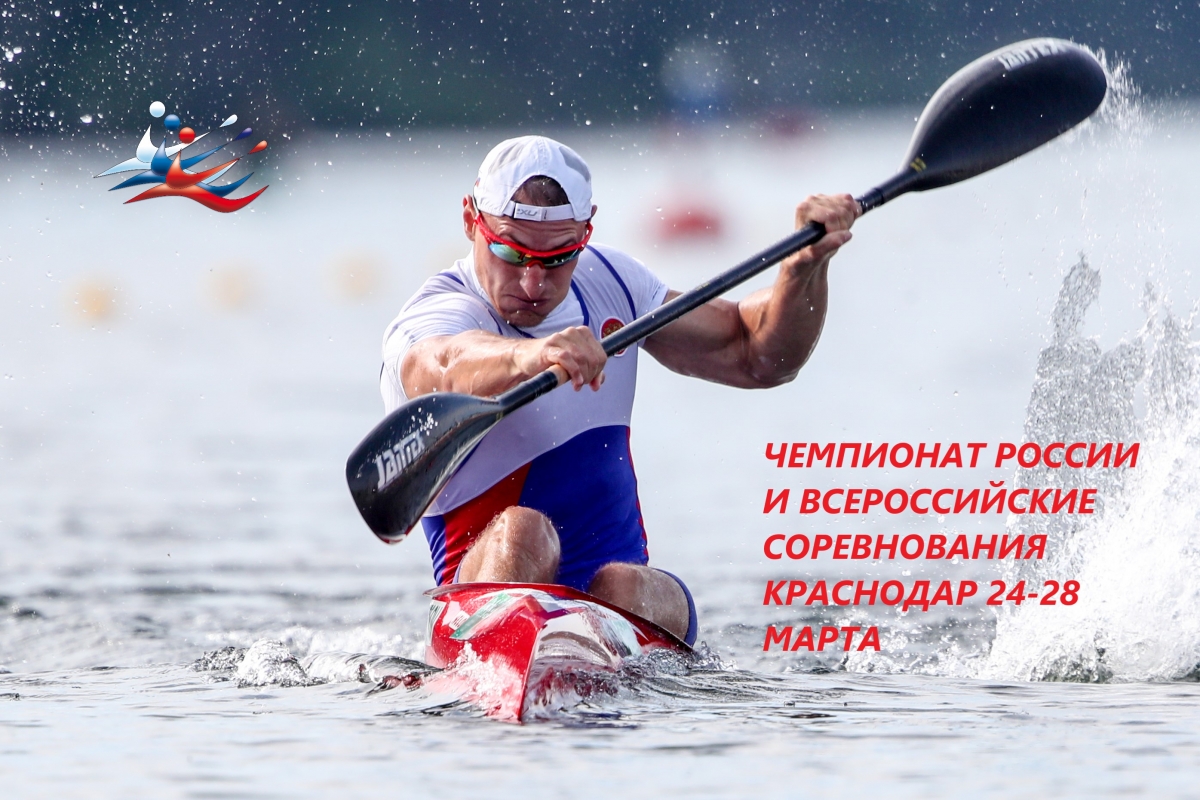 Чемпионат России и всероссийские соревнования 2022