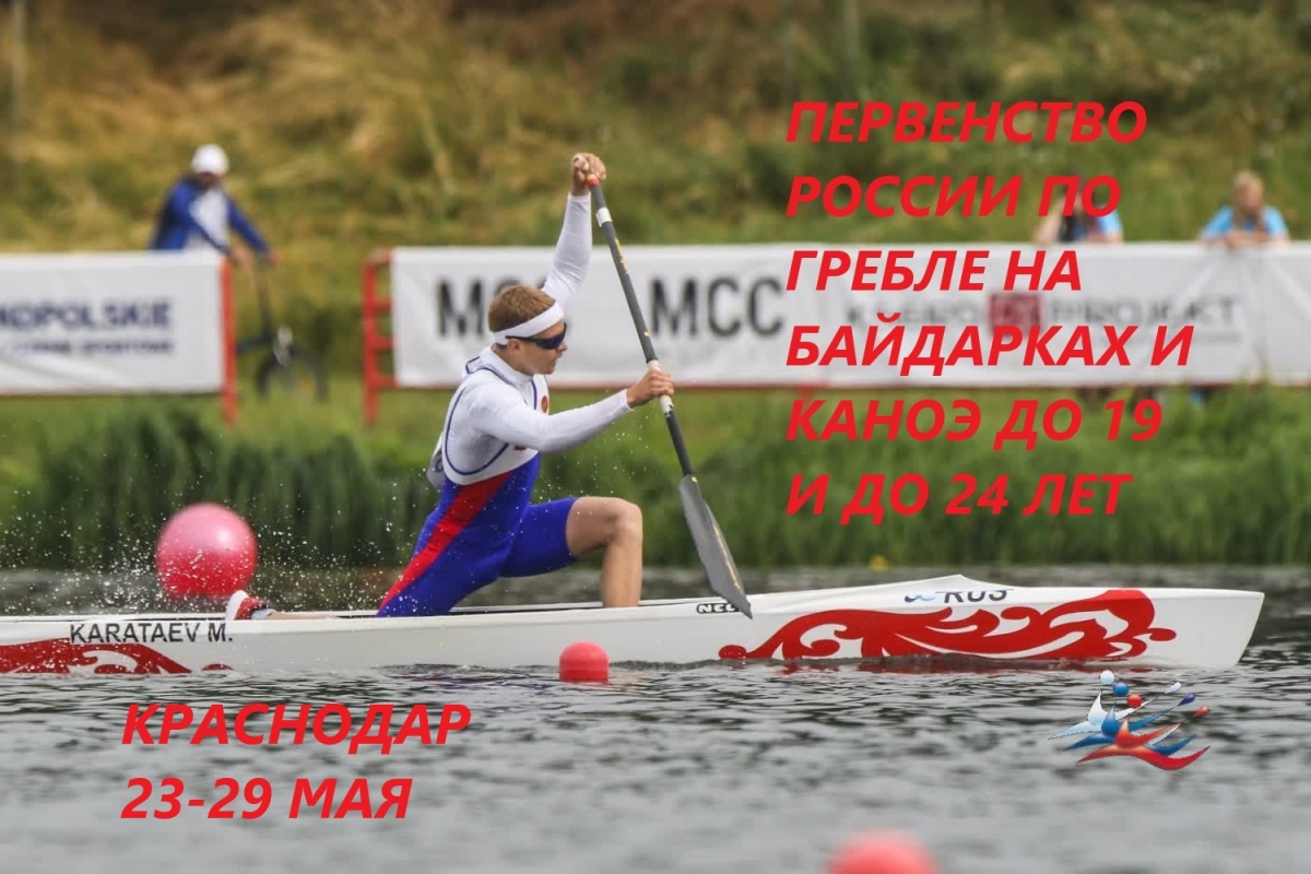 Прямые трансляции первенства России среди юниоров (до 19 и до 24 лет)