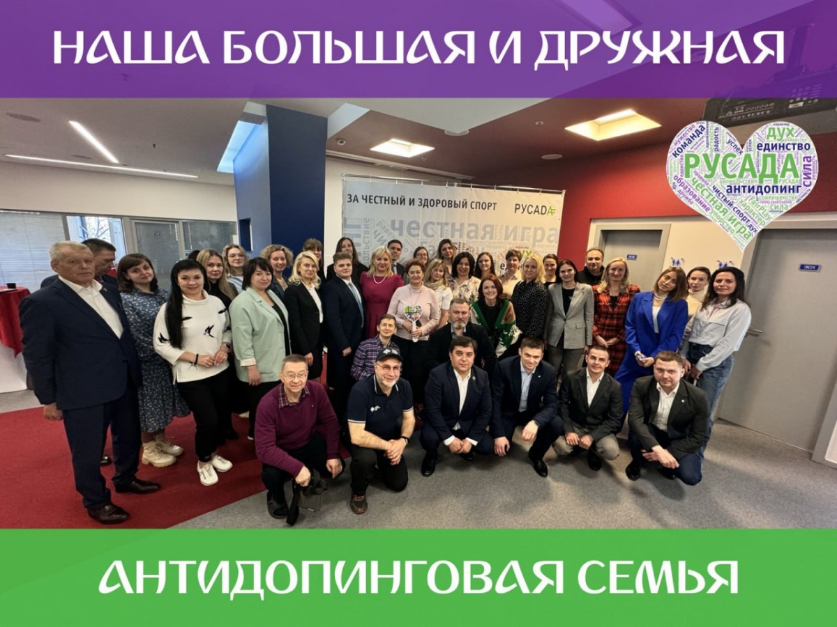 Мероприятие по совершенствованию профессионального мастерства антидопинговых координаторов